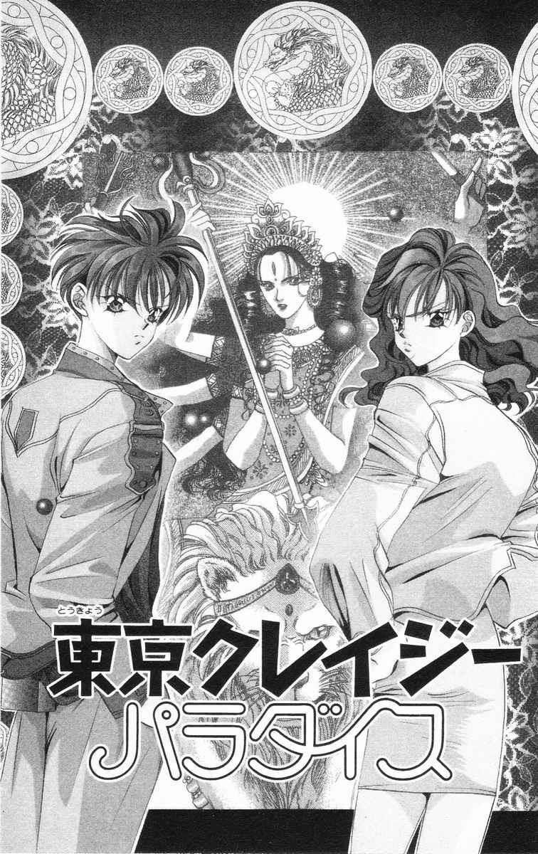 Tokyo Crazy Paradise Chapter 42 - Trang 2