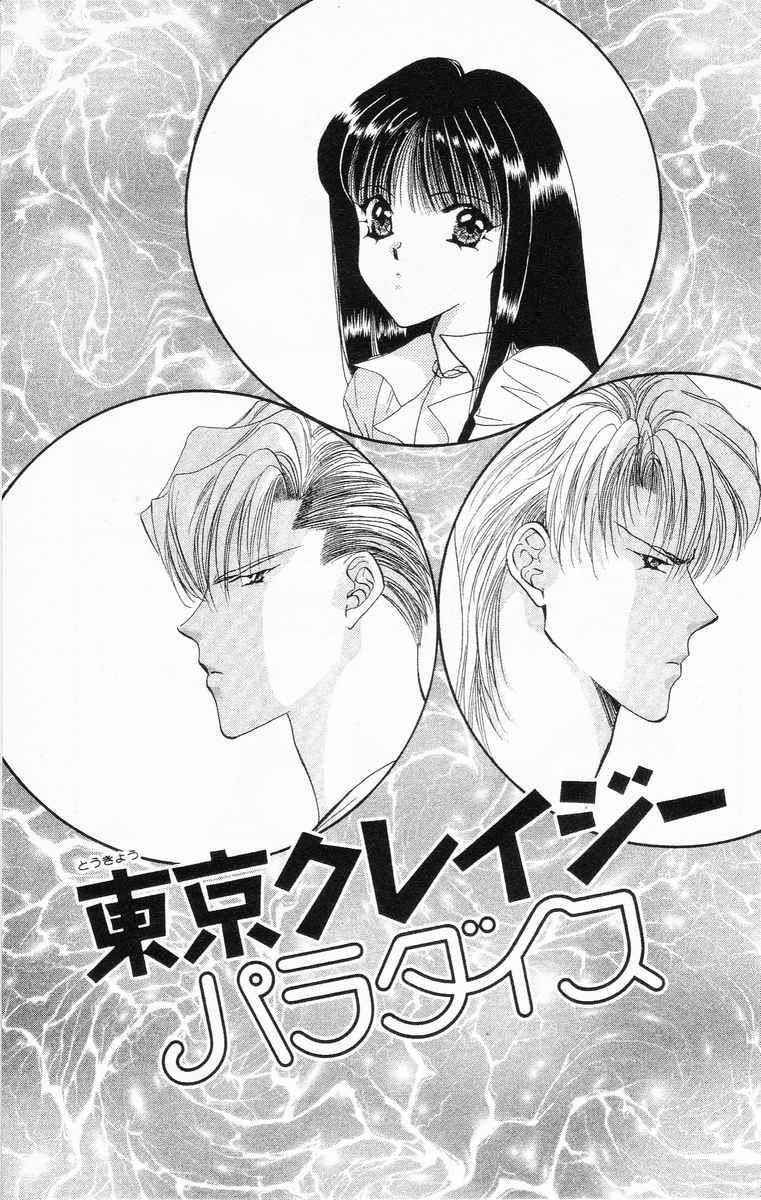 Tokyo Crazy Paradise Chapter 30 - Trang 2