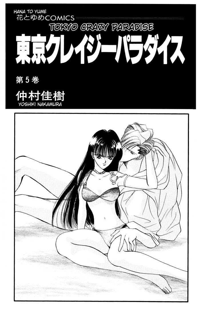 Tokyo Crazy Paradise Chapter 23 - Trang 2