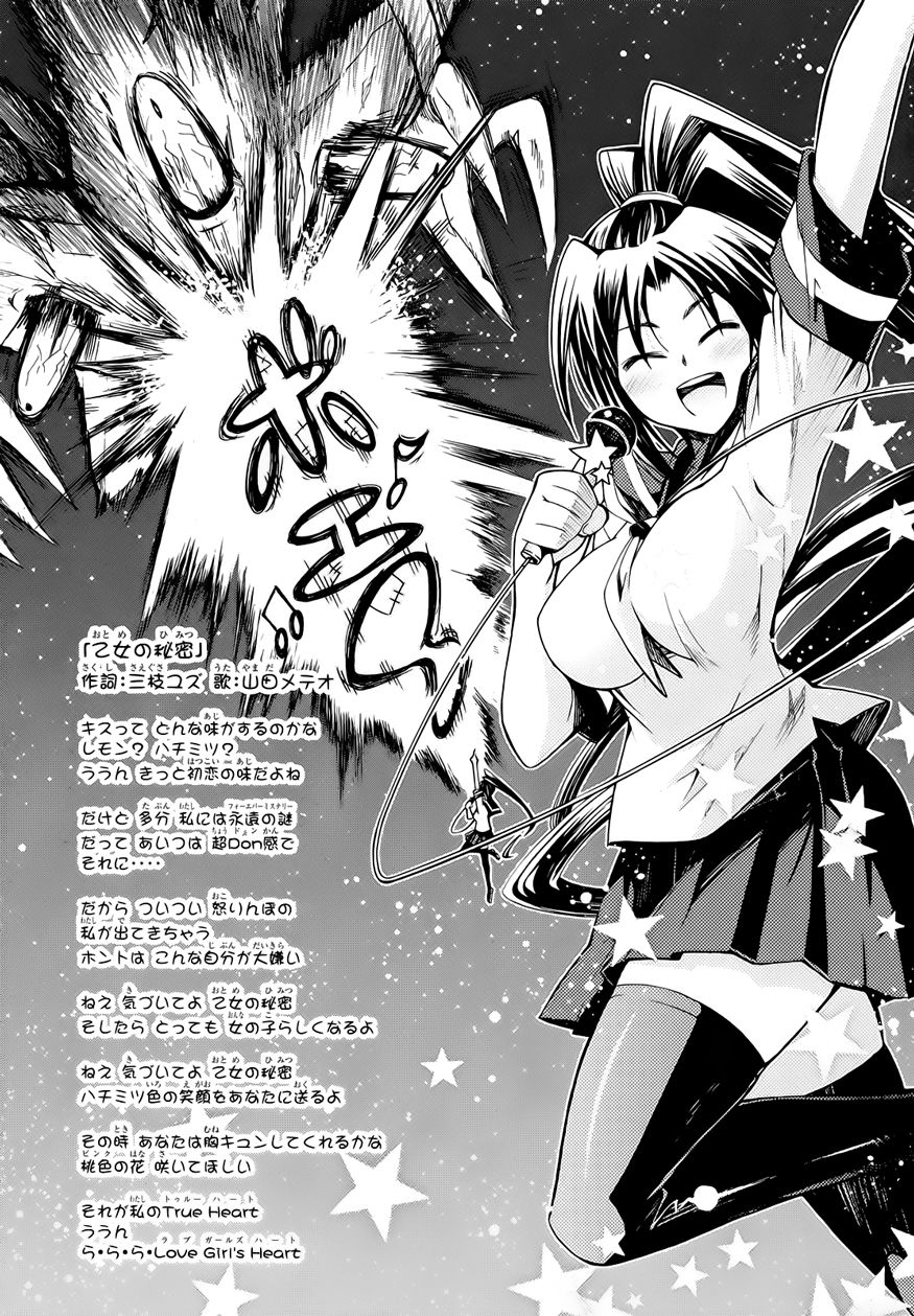 Meteo-San Sutoraiku Desu! Chapter 6 - Trang 2