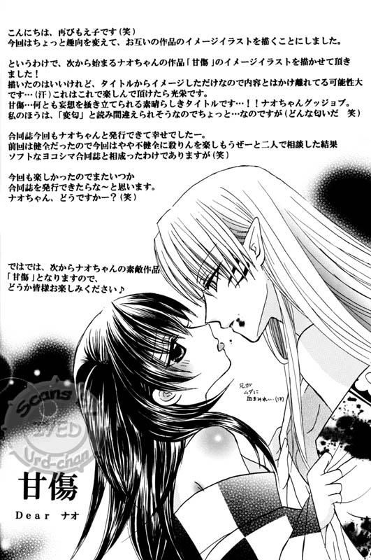 Doujinshi Sessrin Chapter 19 - Trang 2