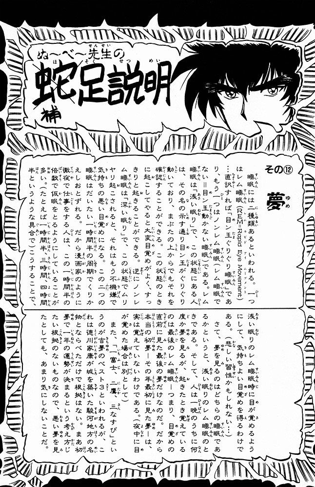 Jigoku Sensei Nube Chapter 166 - Trang 2