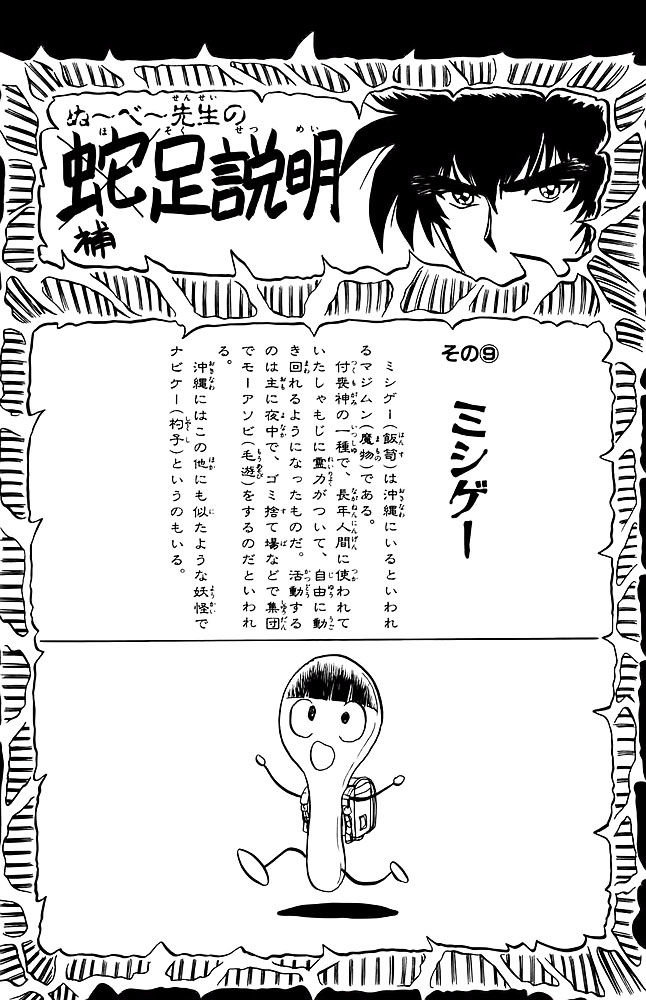 Jigoku Sensei Nube Chapter 160 - Trang 2