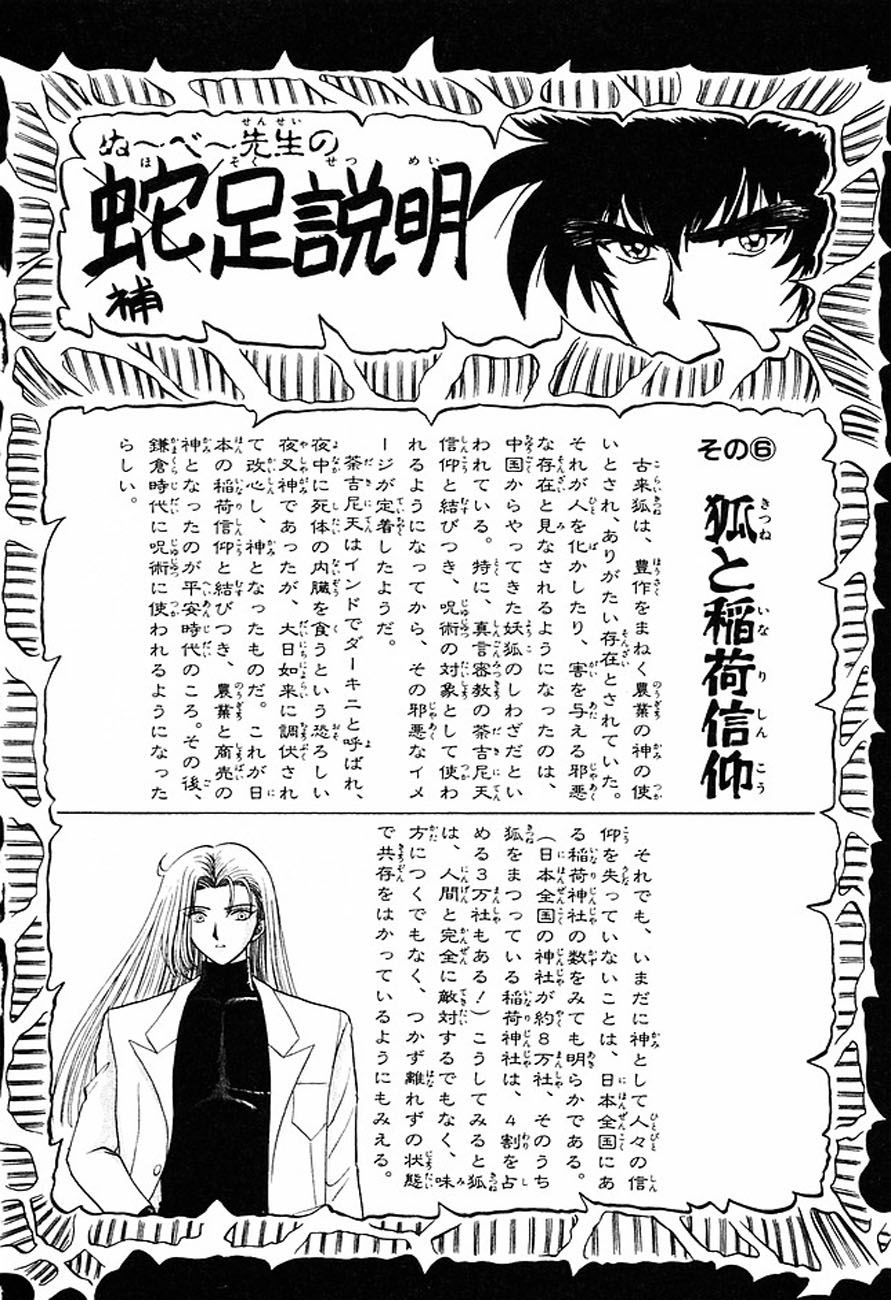 Jigoku Sensei Nube Chapter 156 - Trang 2