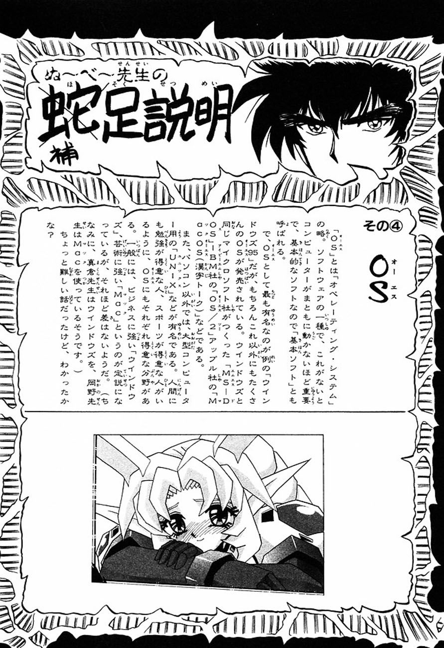 Jigoku Sensei Nube Chapter 154 - Trang 2