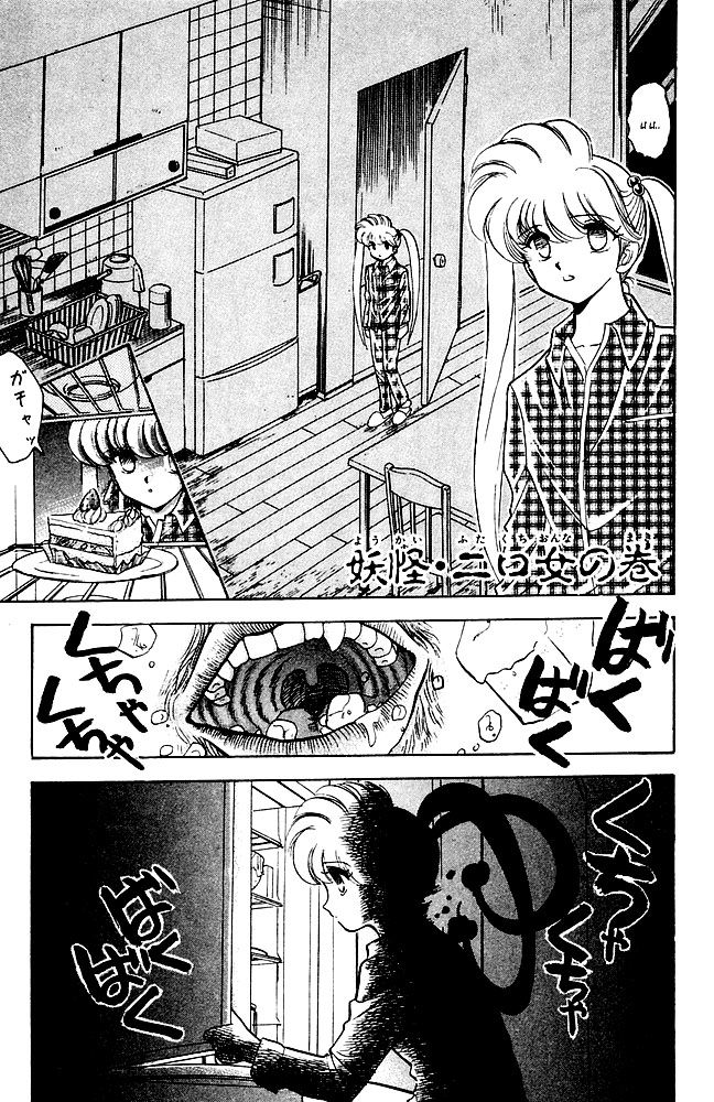 Jigoku Sensei Nube Chapter 106 - Trang 2