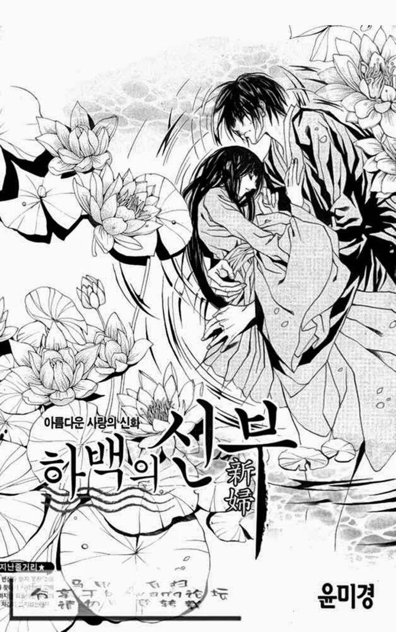 Cô Dâu Thủy Thần Chapter 45 - Trang 2