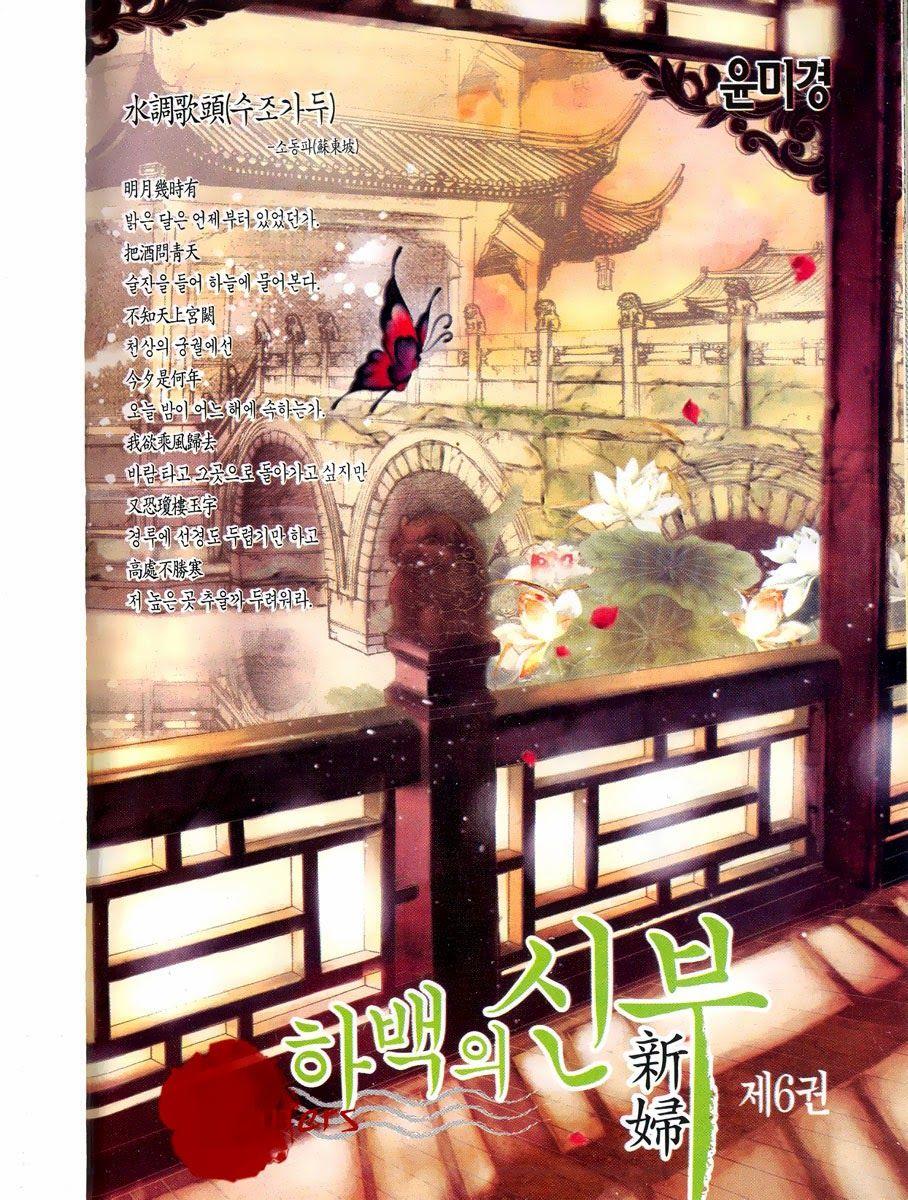 Cô Dâu Thủy Thần Chapter 37 - Trang 2