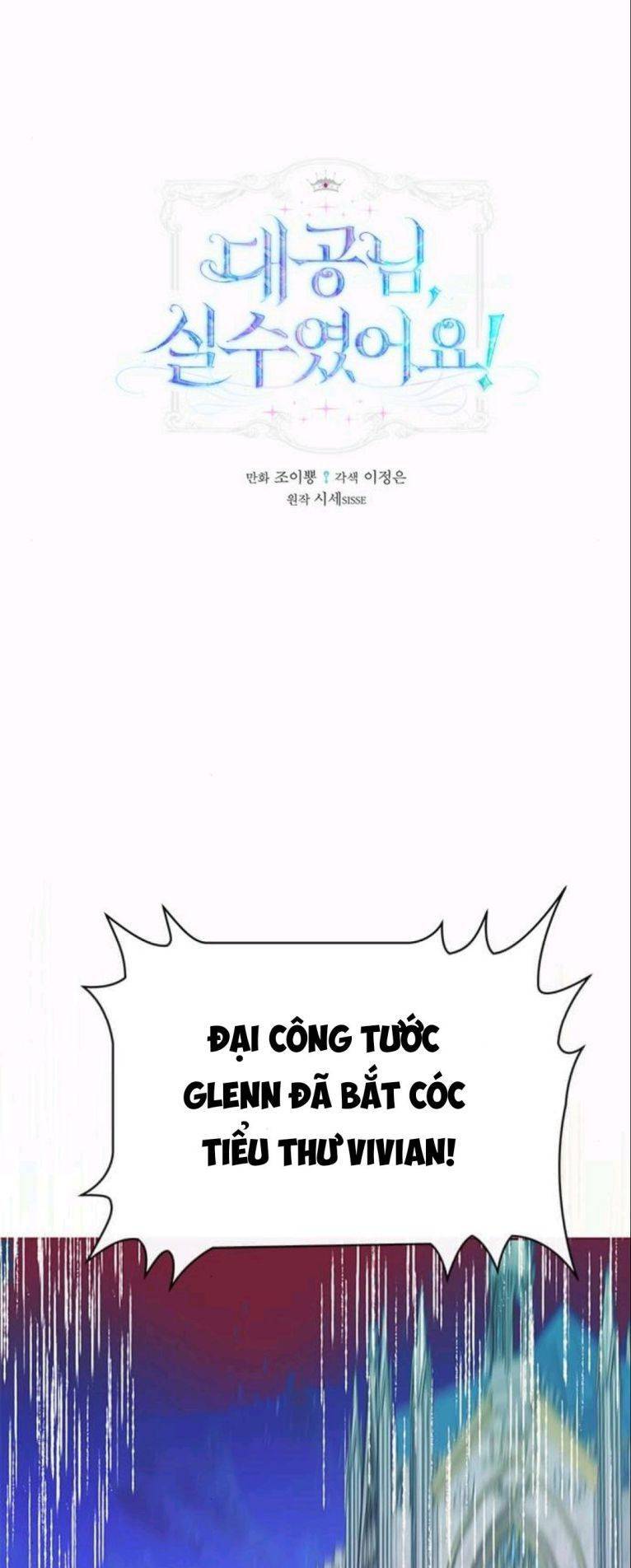 Đại Công Tước, Đó Chỉ Là Sai Lầm! Chapter 18 - Trang 2