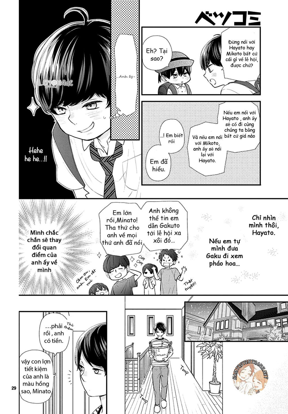 Yuzuki-San Chi No Yon Kyoudai Chapter 1.2 - Trang 2