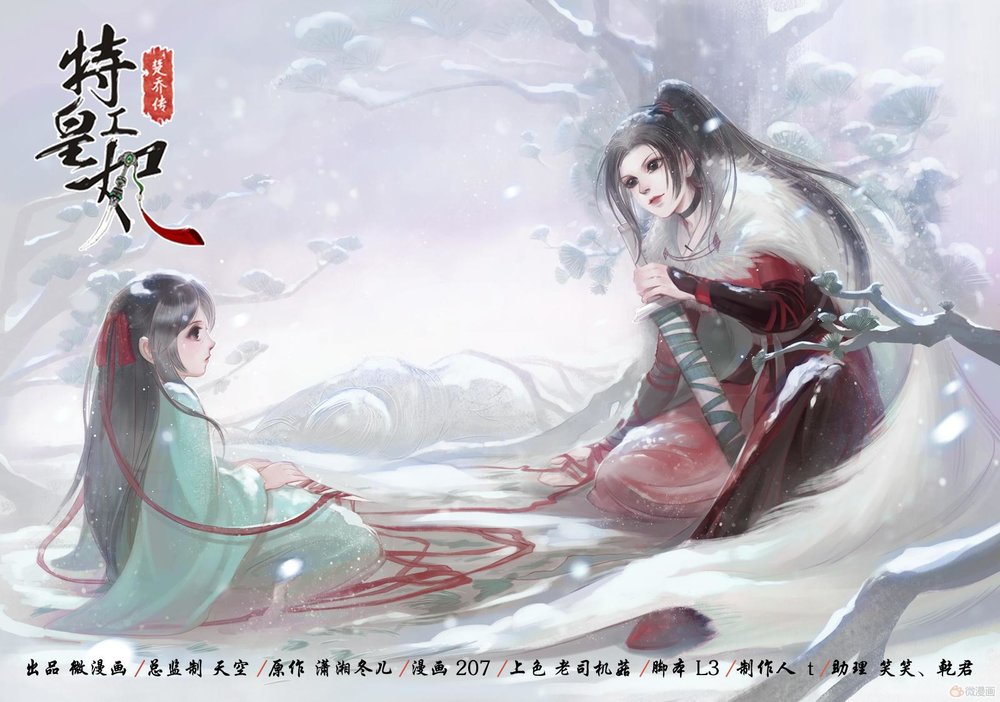 Đặc Công Hoàng Phi Sở Kiều Truyện Chapter 10 - Trang 2