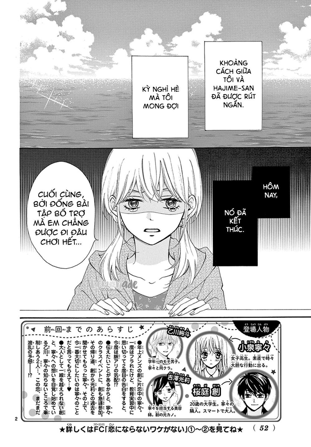 Koi Ni Naranai Wake Ga Nai Chapter 13 - Trang 2