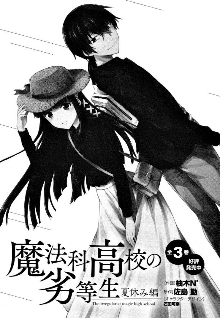 Mahouka Koukou No Rettousei – Kaichou Senkyo-Hen Chapter 6 - Trang 2