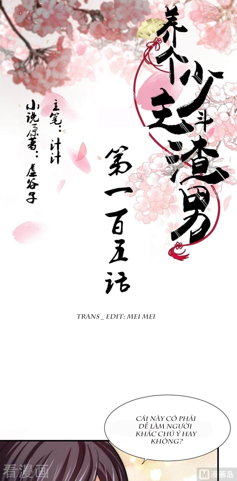 Dưỡng Thiếu Chủ Đấu Tra Nam Chapter 105 - Trang 2