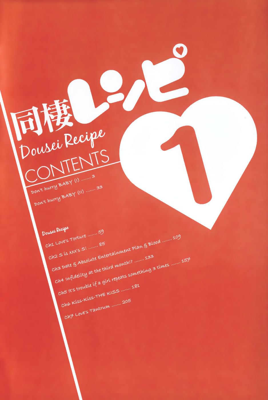 Dousei Recipe Chapter 0.1 - Trang 2