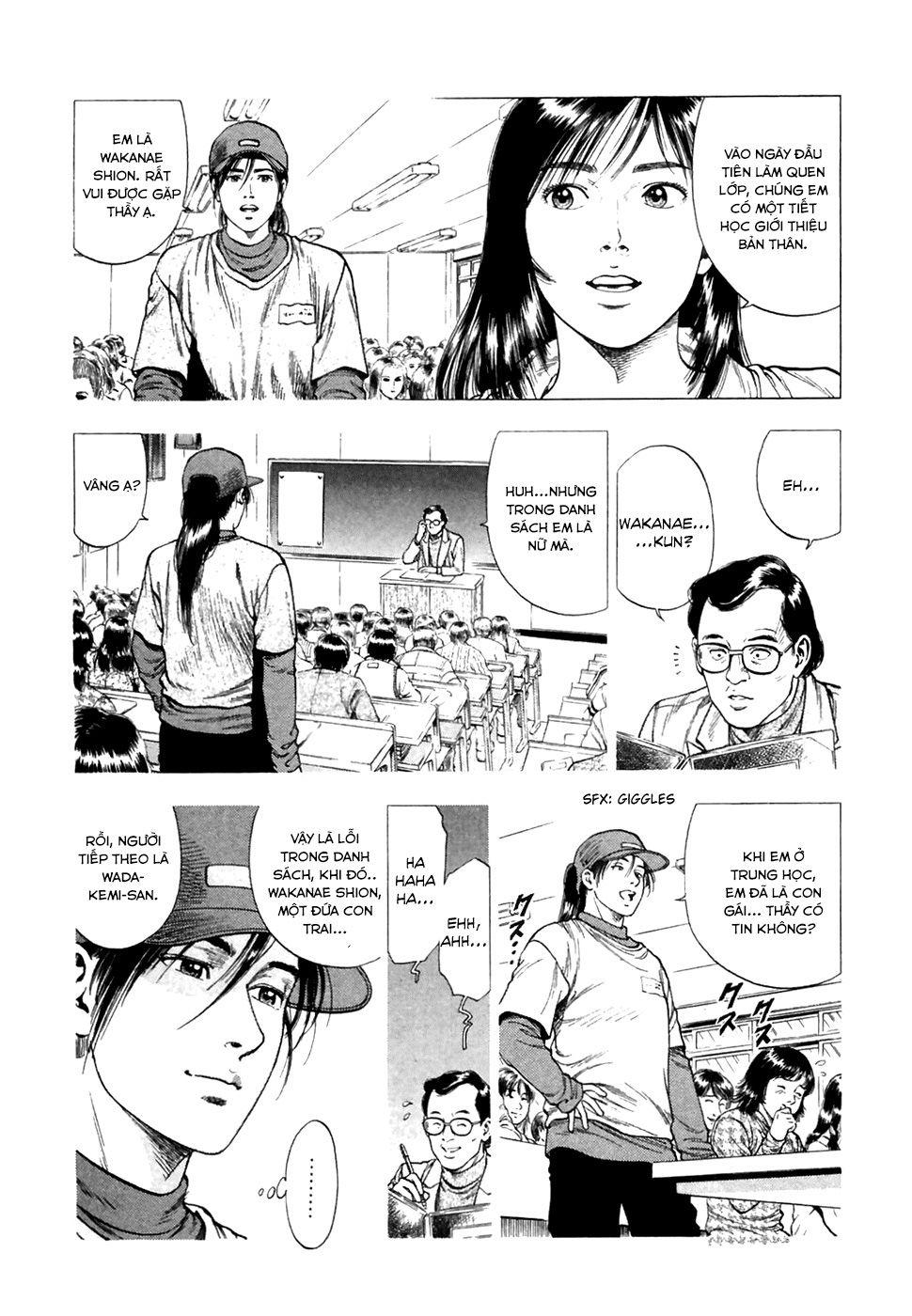 Family Compo Chapter 82 - Trang 2