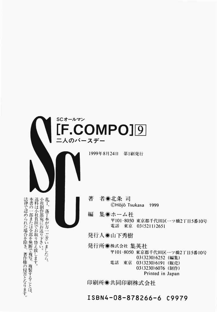 Family Compo Chapter 63 - Trang 2