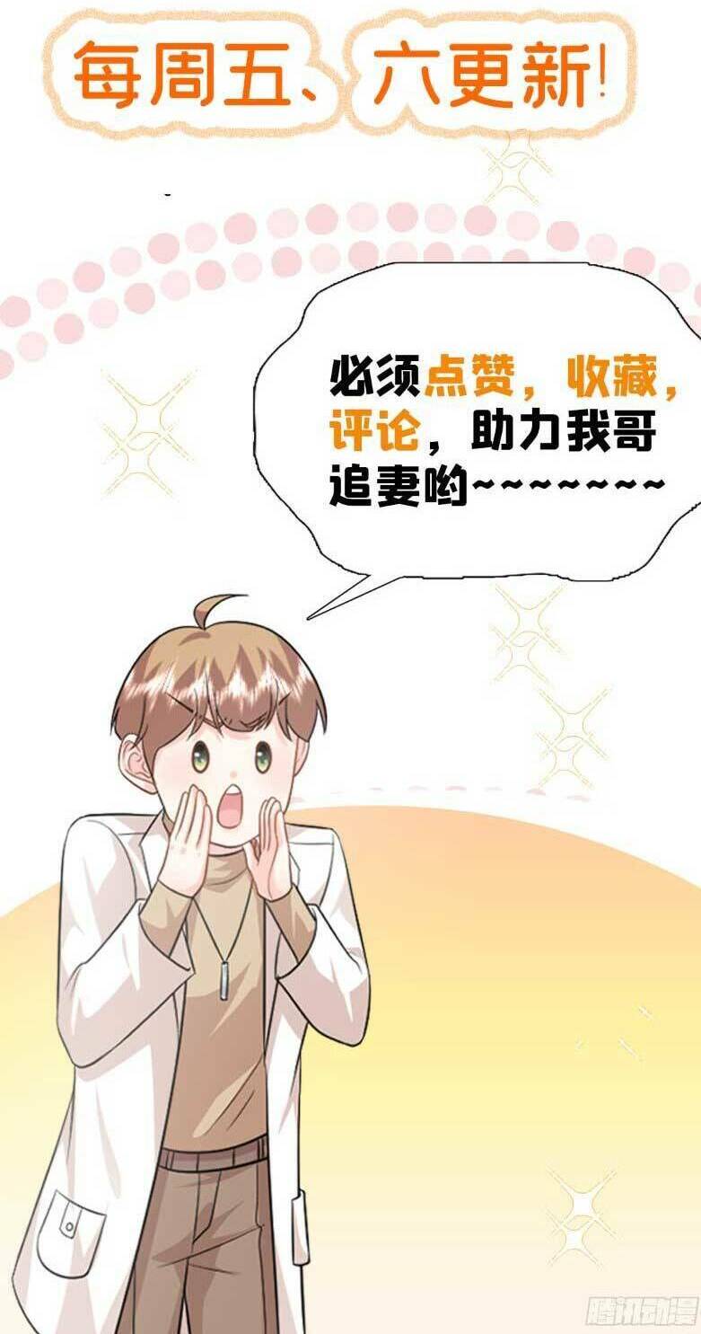 Bé Rồng Đột Kích! Mami Vừa Cay Vừa Độc Chapter 88 - Trang 2