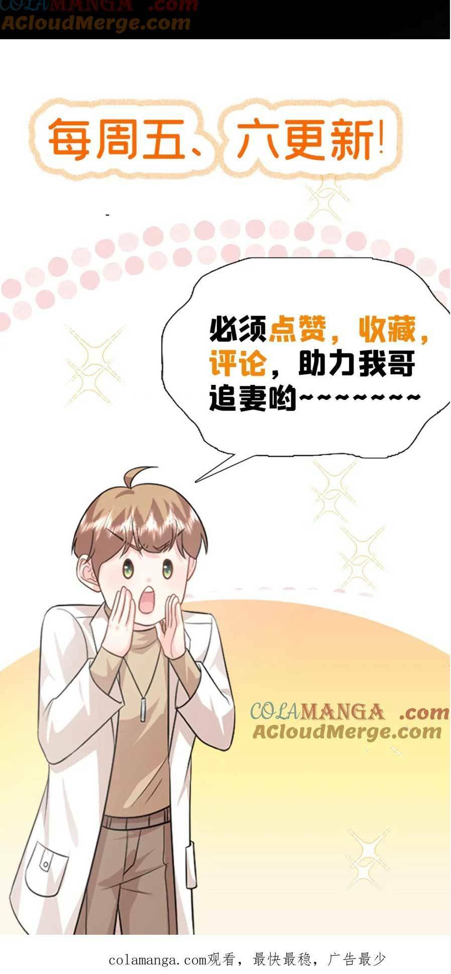 Bé Rồng Đột Kích! Mami Vừa Cay Vừa Độc Chapter 80 - Trang 2