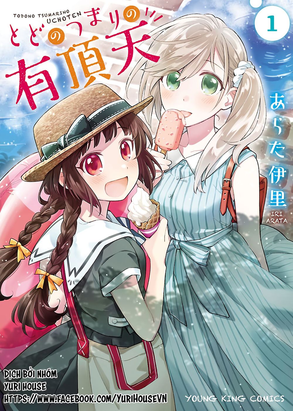 Todo No Tsumari No Uchouten Chapter 4 - Trang 2