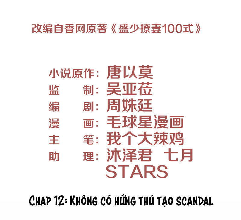 Chiến Lược Lãng Mạn Của Thịnh Thiếu Chapter 12 - Trang 2