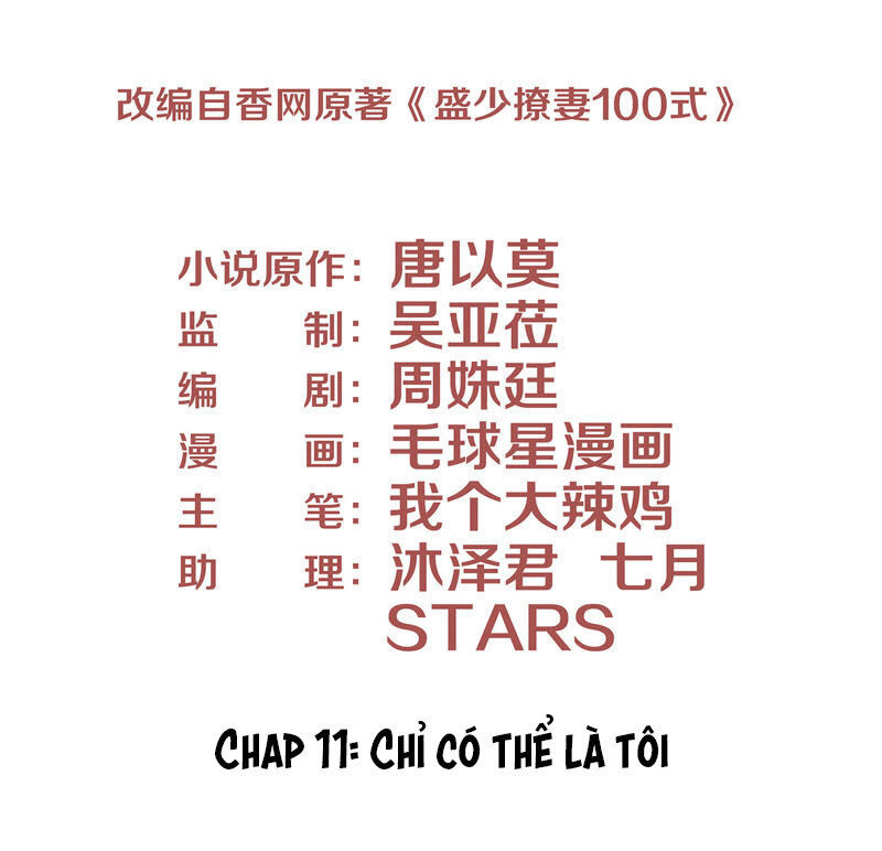 Chiến Lược Lãng Mạn Của Thịnh Thiếu Chapter 11 - Trang 2