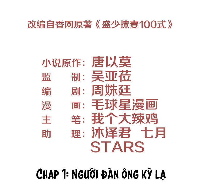 Chiến Lược Lãng Mạn Của Thịnh Thiếu Chapter 1 - Trang 2