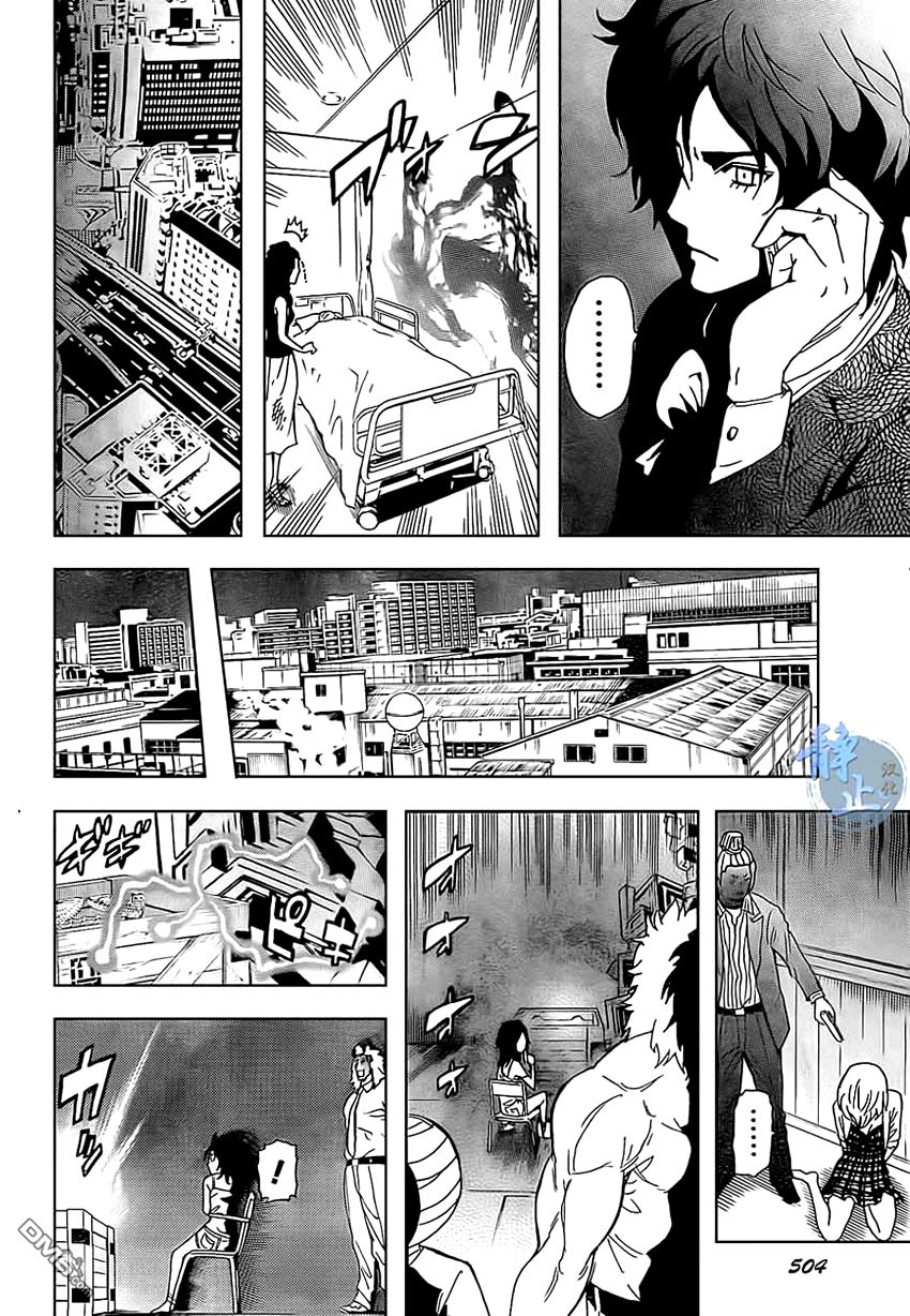 Tokyo Esp Chapter 36 - Trang 2