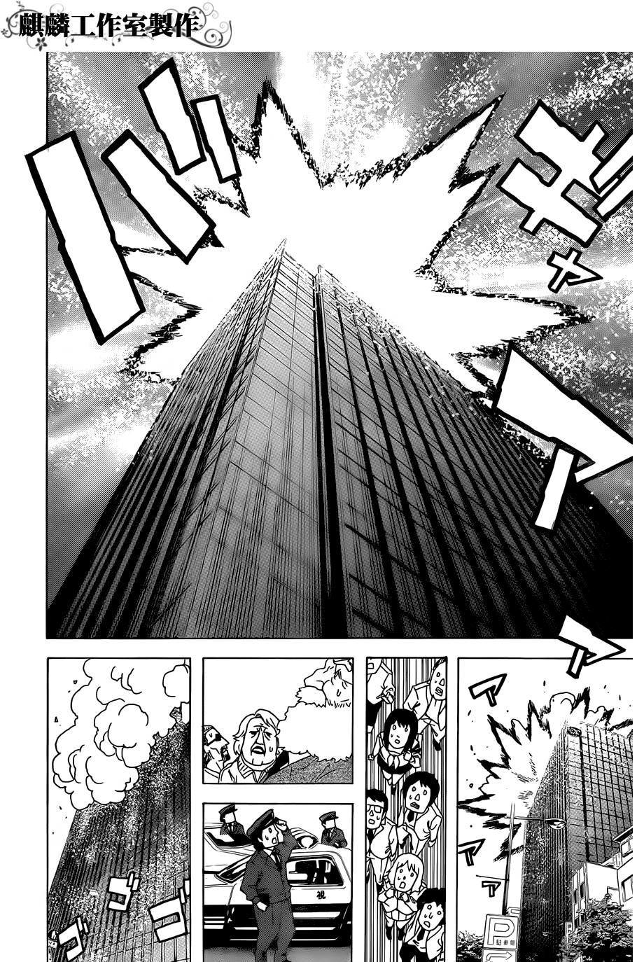 Tokyo Esp Chapter 27 - Trang 2