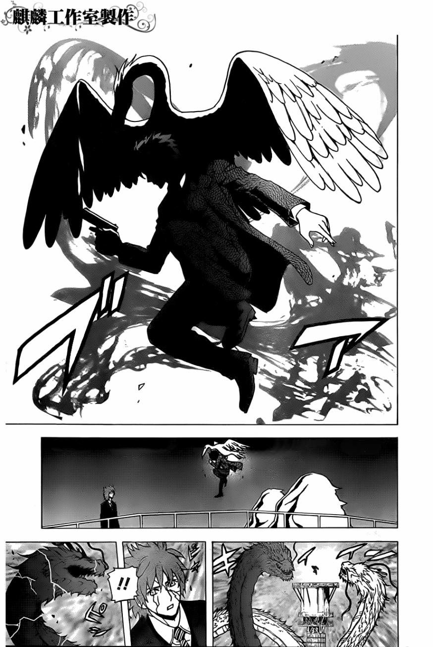 Tokyo Esp Chapter 26 - Trang 2