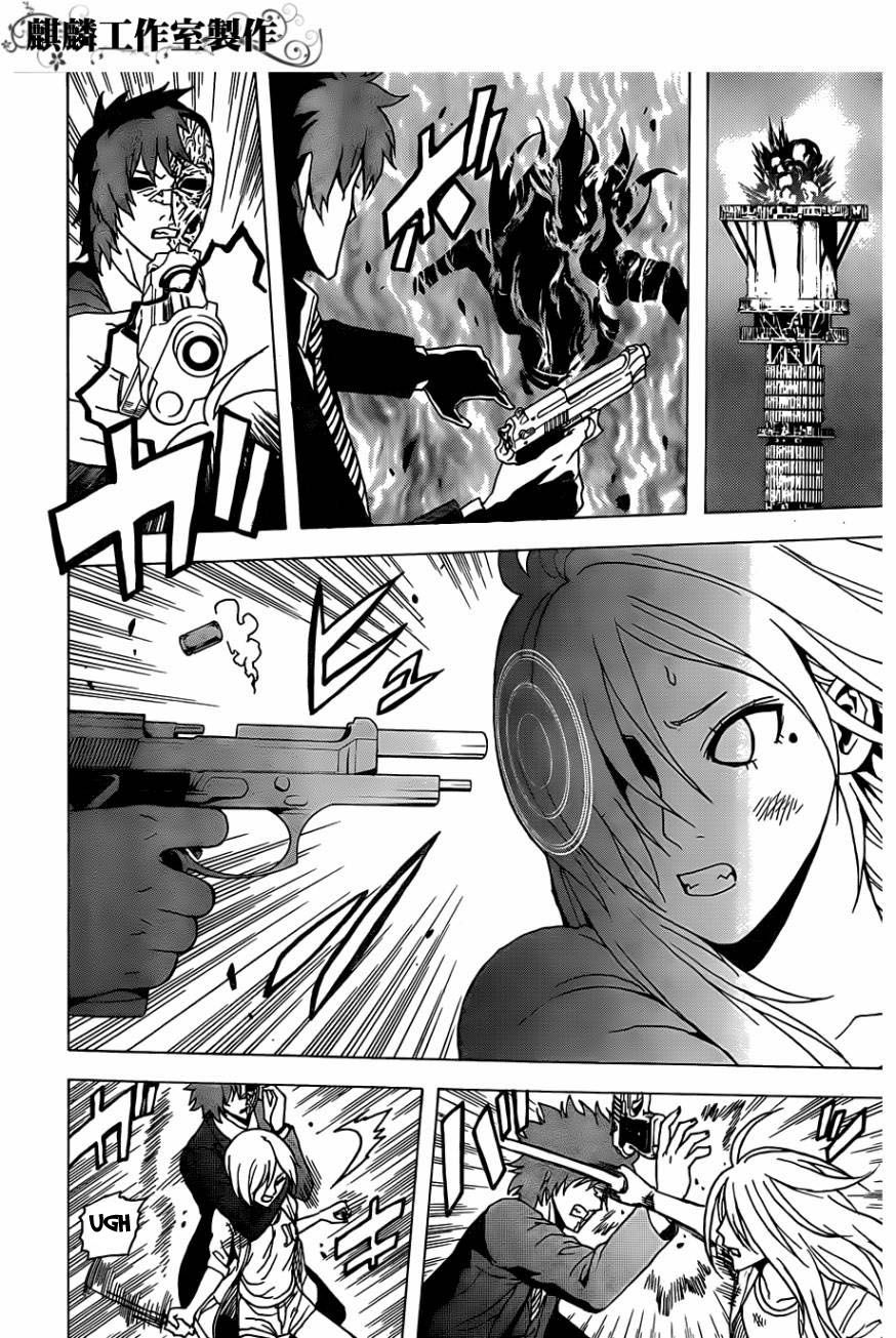 Tokyo Esp Chapter 26 - Trang 2