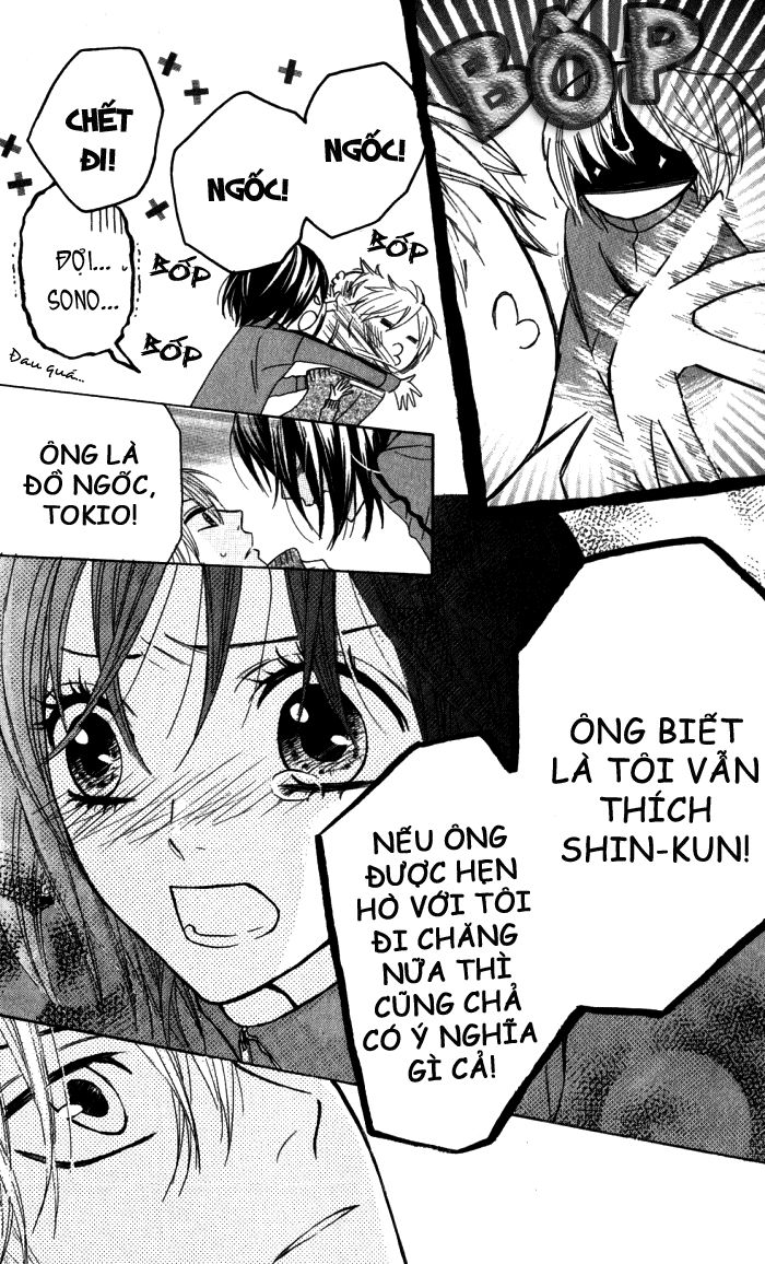 Obaka-Chan, Koigatariki Chapter 14 - Trang 2