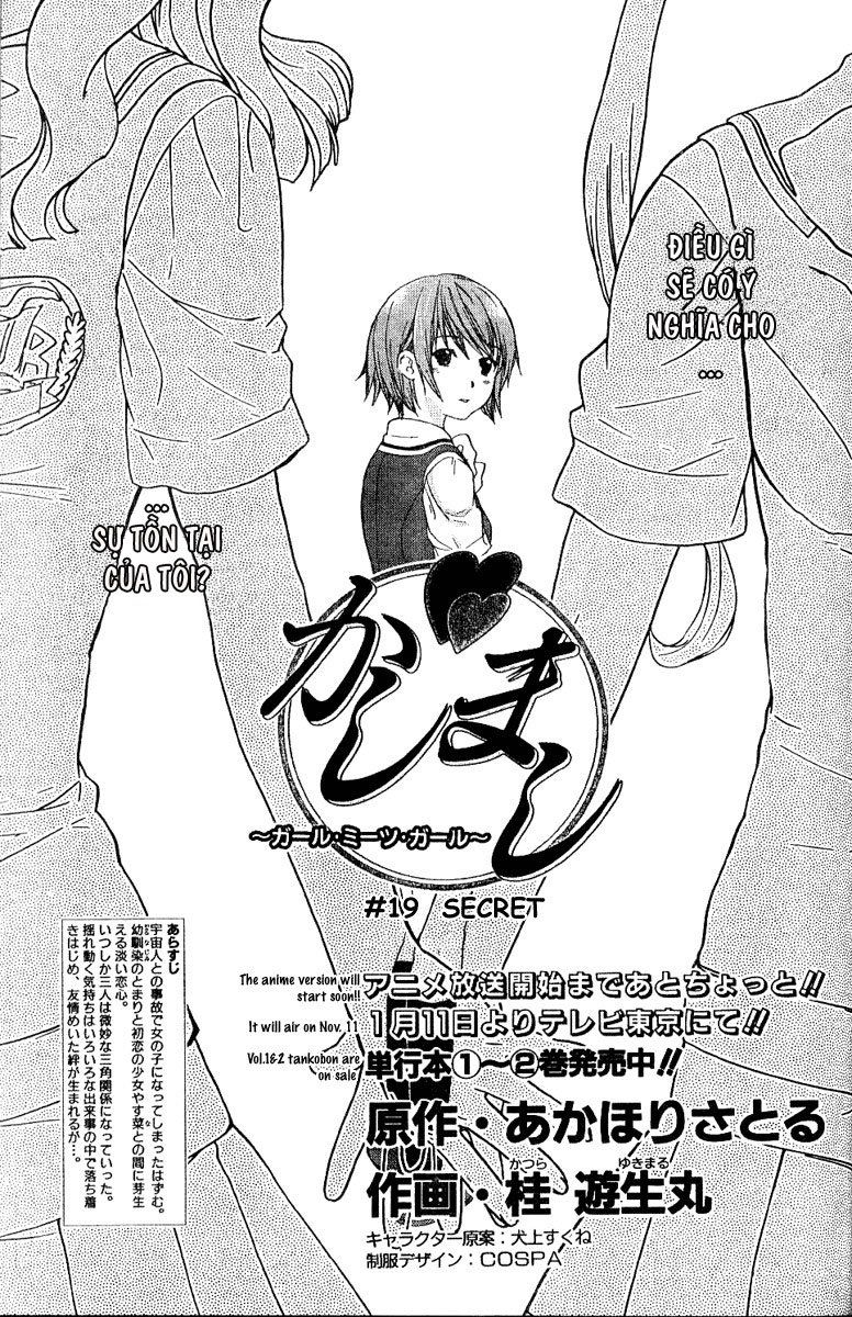 Kashimashi Chapter 19 - Trang 2