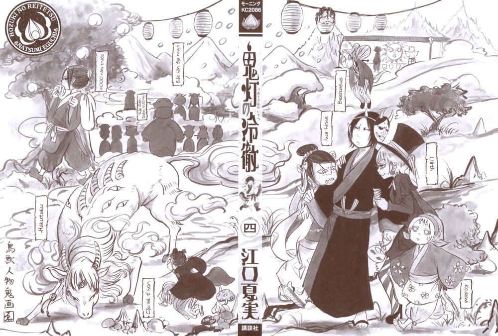 Cậu Bé Quả Đào – Hoozuki No Reitetsu Chapter 21 - Trang 2