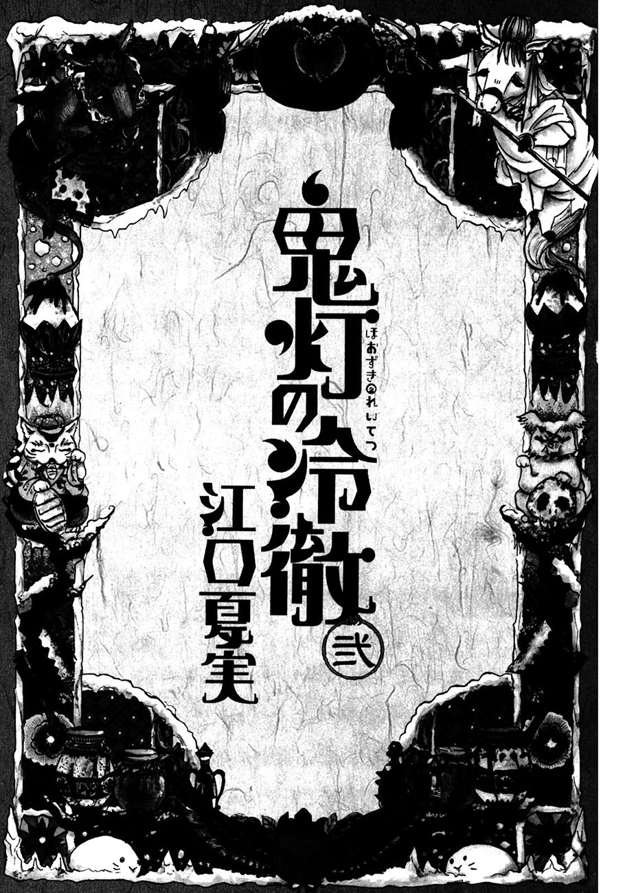 Cậu Bé Quả Đào – Hoozuki No Reitetsu Chapter 7 - Trang 2