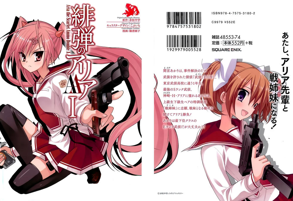 Hidan No Aria Aa Chapter 1 - Trang 2