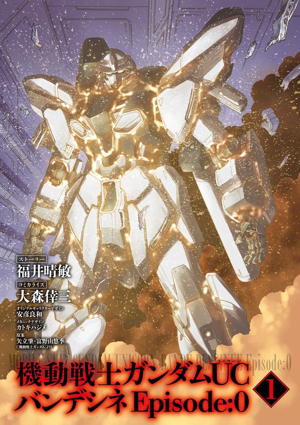 Kidou Senshi Gundam Uc Bande Dessinée: Episode 0 Chapter 1 - Trang 2