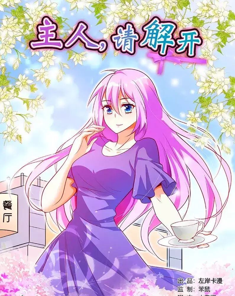 Chủ Nhân, Xin Hãy Cởi Ra! Chapter 65 - Trang 2