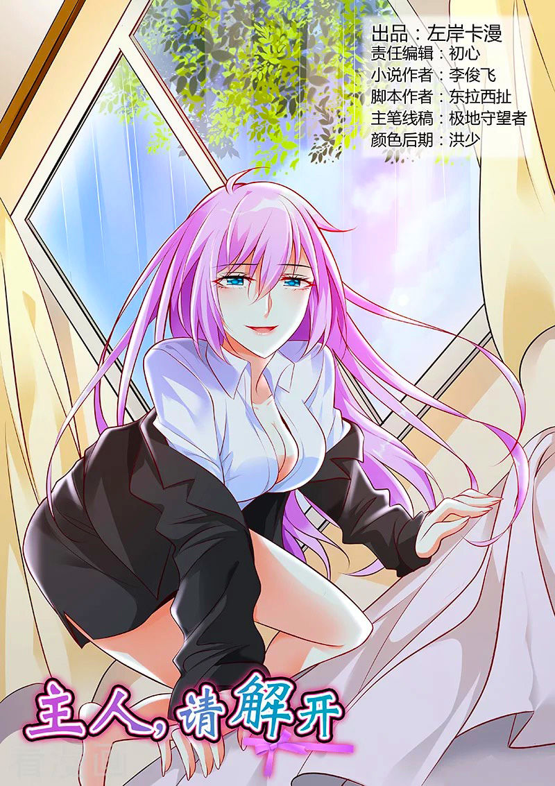 Chủ Nhân, Xin Hãy Cởi Ra! Chapter 36 - Trang 2