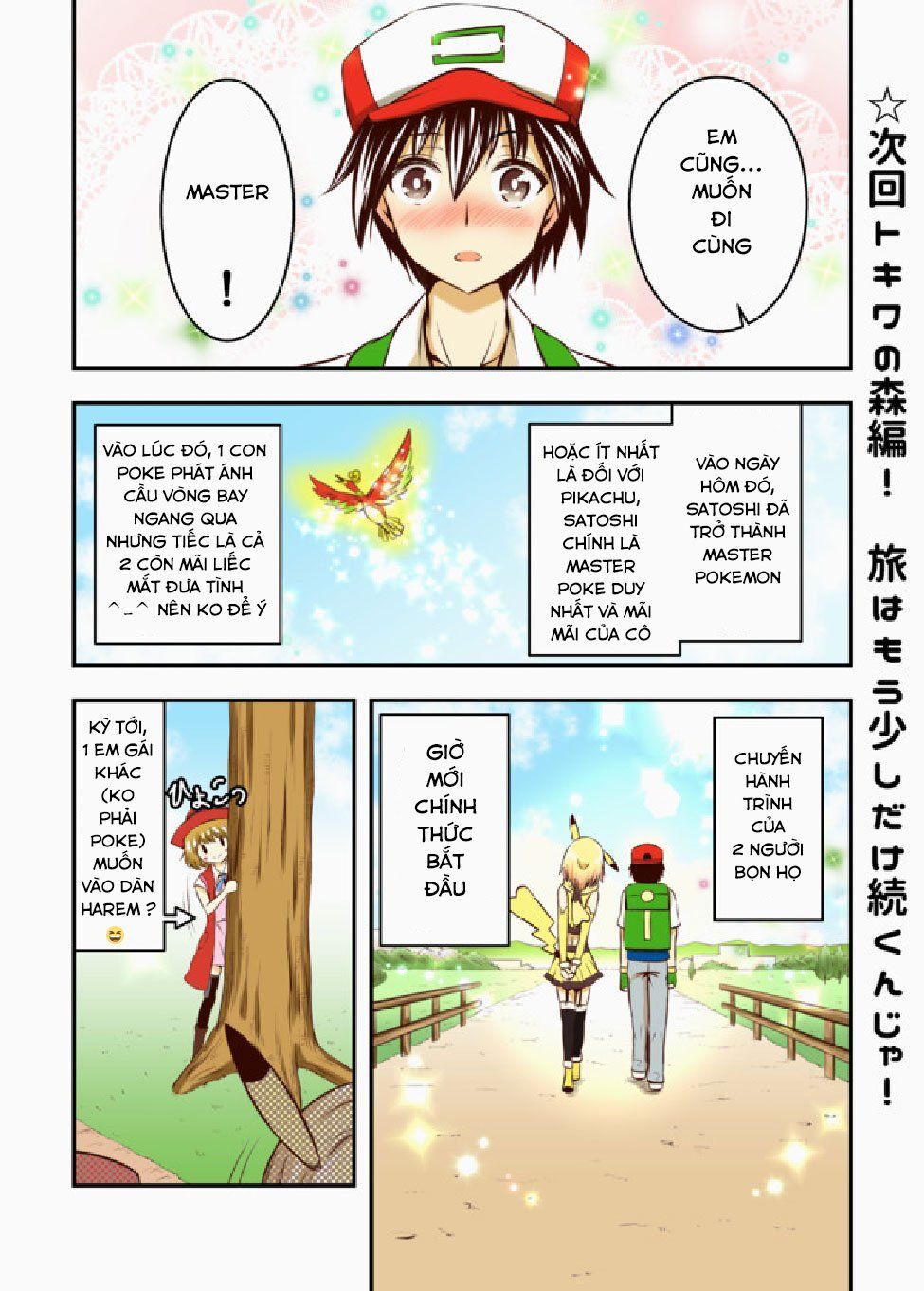 Usui Hon-Shuu No Suru Pokémon Chapter 4 - Trang 2