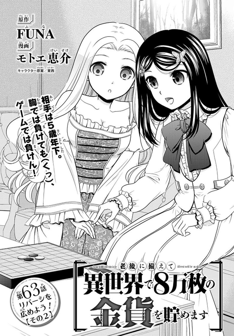 Rougo Ni Sonaete Isekai De 8-Manmai No Kinka Wo Tamemasu Chapter 63 - Trang 2