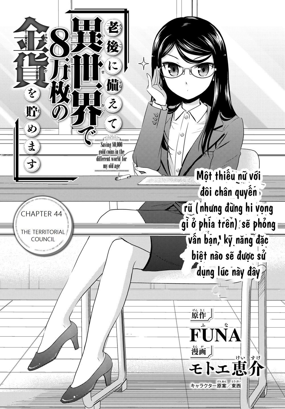 Rougo Ni Sonaete Isekai De 8-Manmai No Kinka Wo Tamemasu Chapter 44 - Trang 2