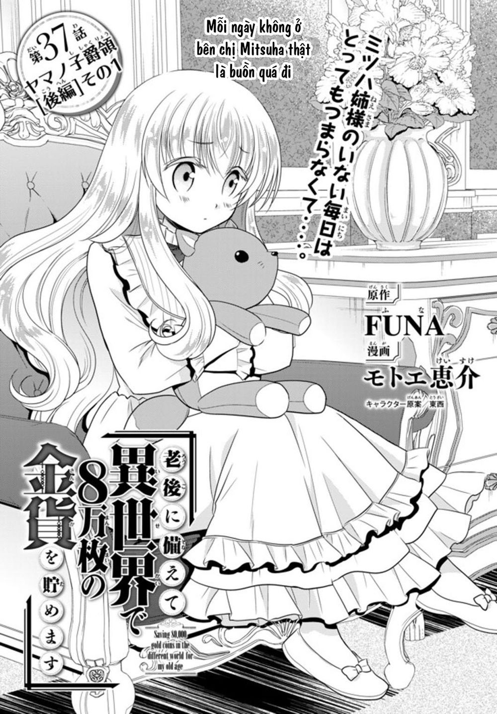 Rougo Ni Sonaete Isekai De 8-Manmai No Kinka Wo Tamemasu Chapter 37.1 - Trang 2