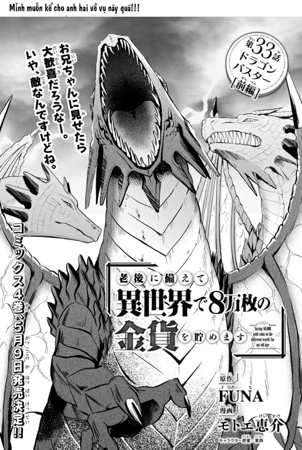 Rougo Ni Sonaete Isekai De 8-Manmai No Kinka Wo Tamemasu Chapter 33.1 - Trang 2