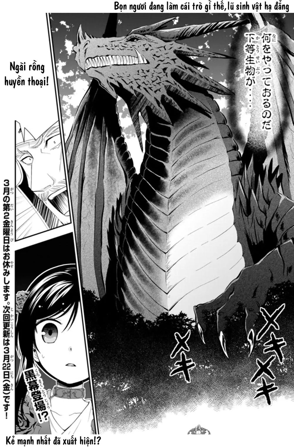 Rougo Ni Sonaete Isekai De 8-Manmai No Kinka Wo Tamemasu Chapter 32.2 - Trang 2