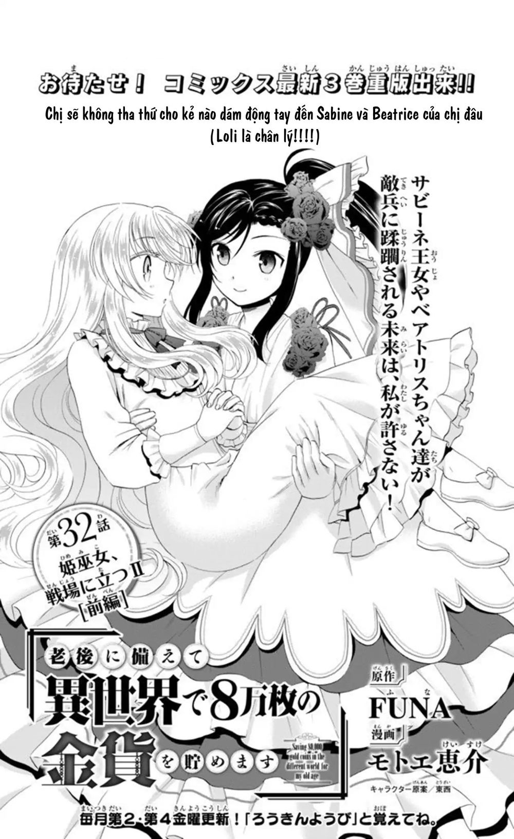 Rougo Ni Sonaete Isekai De 8-Manmai No Kinka Wo Tamemasu Chapter 32.1 - Trang 2