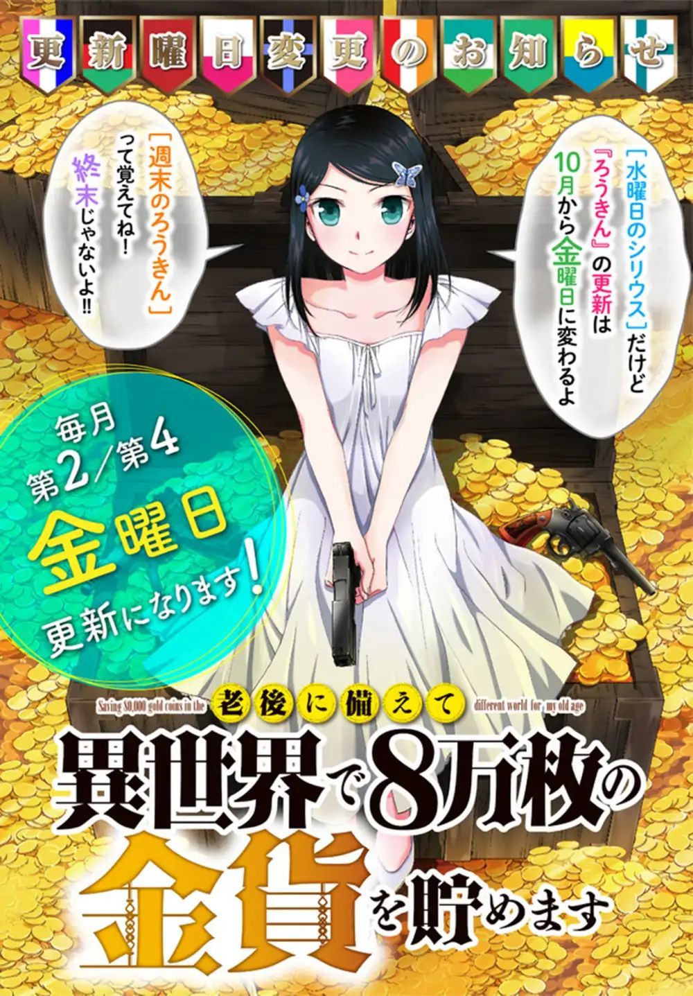 Rougo Ni Sonaete Isekai De 8-Manmai No Kinka Wo Tamemasu Chapter 29 - Trang 2