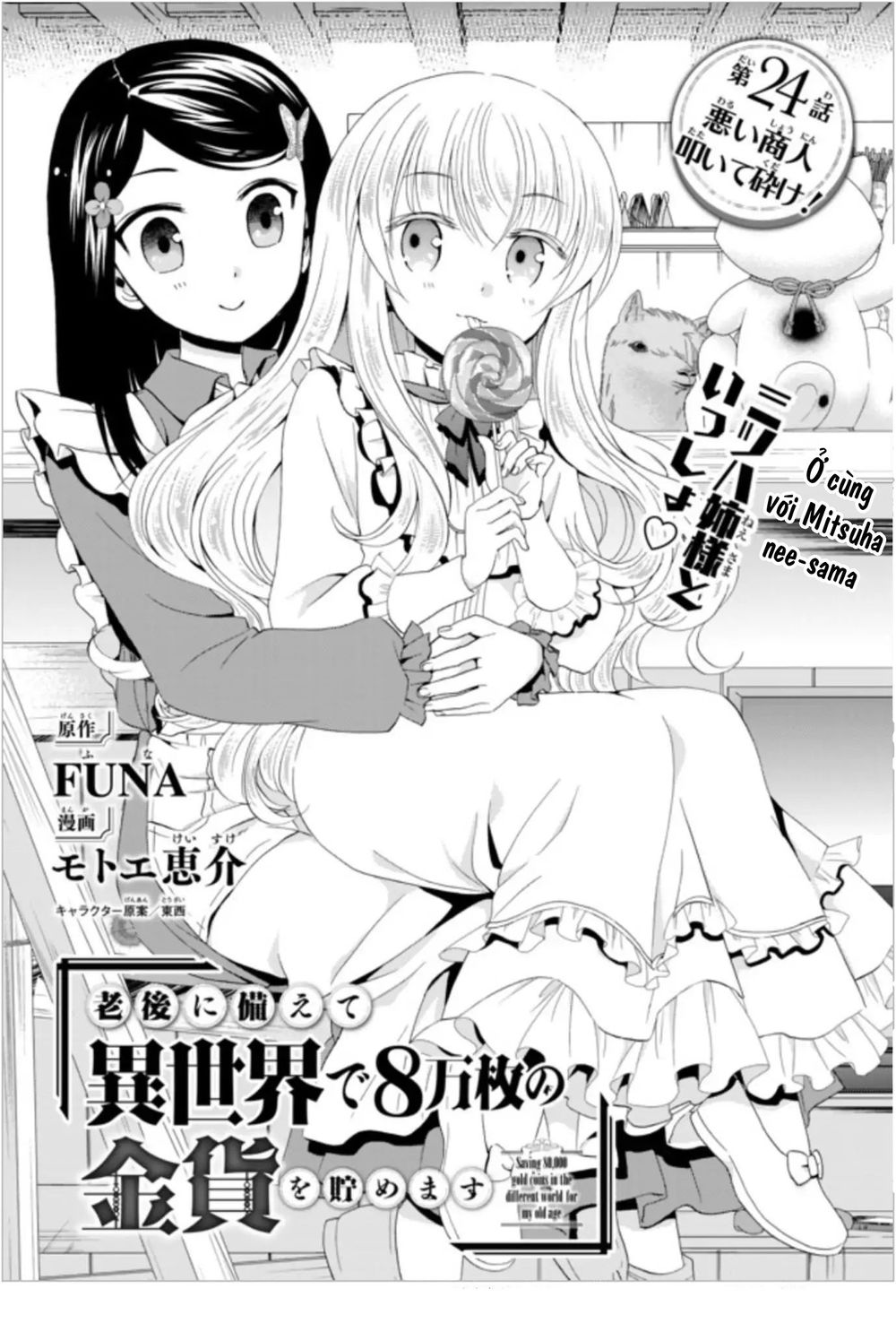 Rougo Ni Sonaete Isekai De 8-Manmai No Kinka Wo Tamemasu Chapter 24 - Trang 2