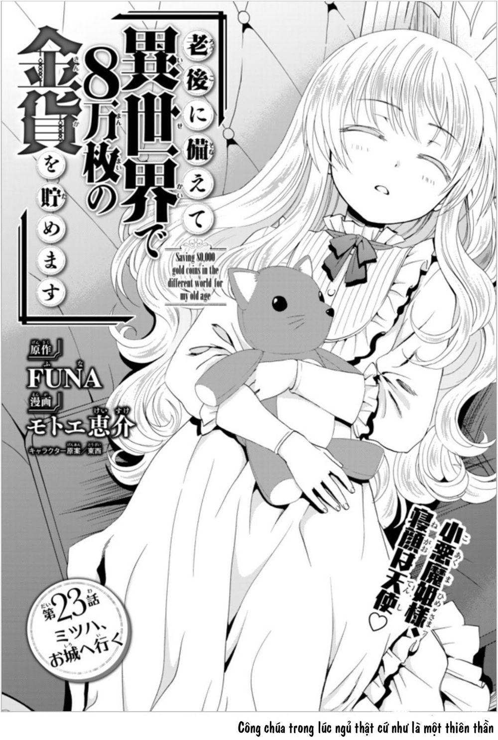 Rougo Ni Sonaete Isekai De 8-Manmai No Kinka Wo Tamemasu Chapter 23 - Trang 2