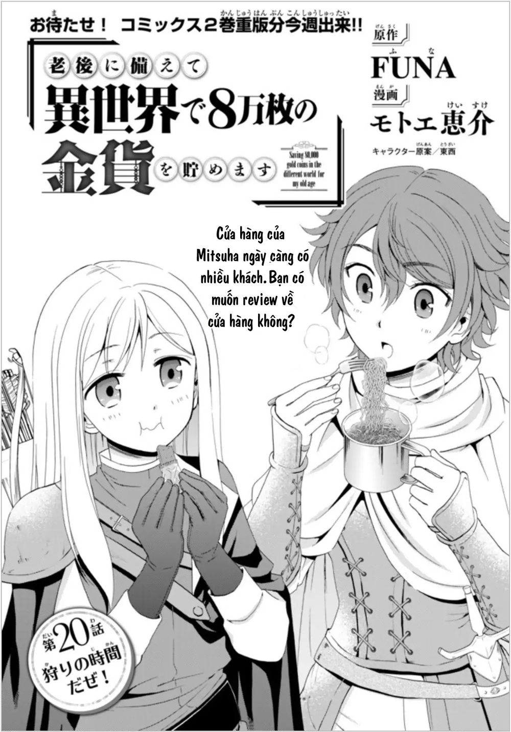 Rougo Ni Sonaete Isekai De 8-Manmai No Kinka Wo Tamemasu Chapter 20 - Trang 2